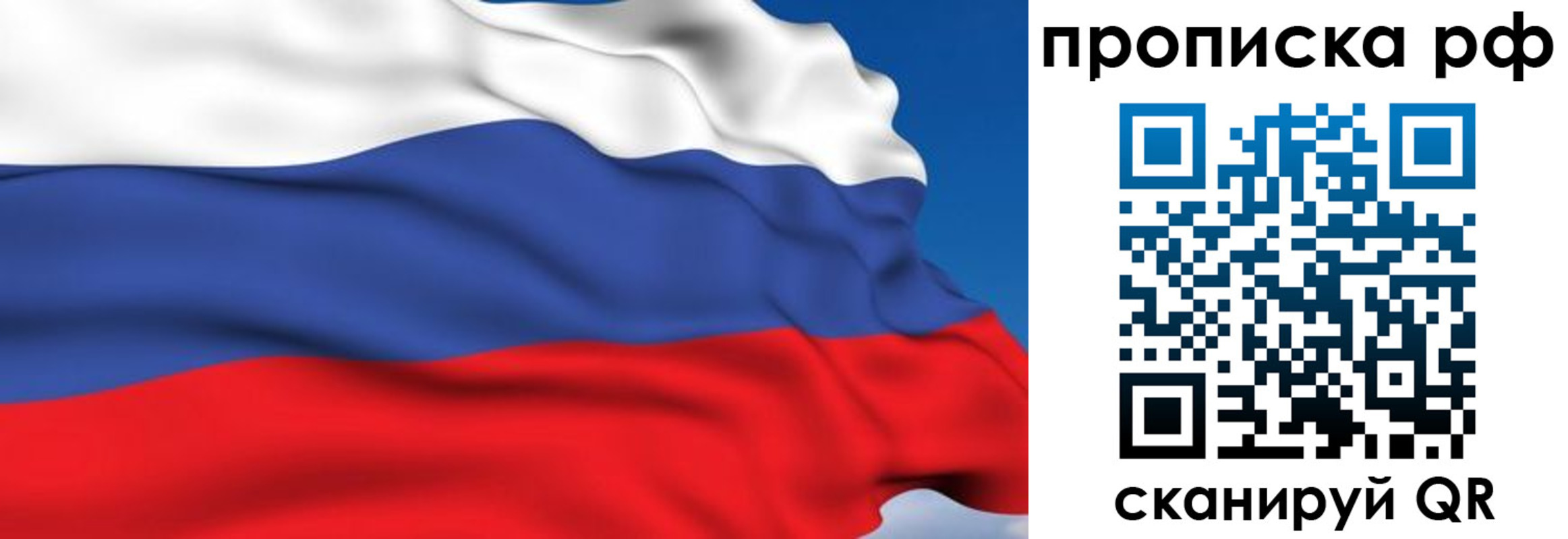 временная прописка в Можайске